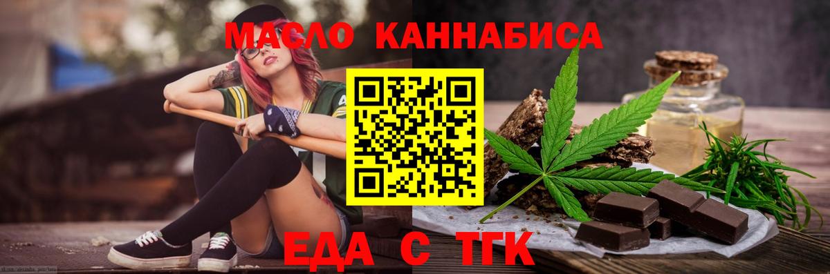 Cannafood марихуана  Вход с VPN  Острогожск 