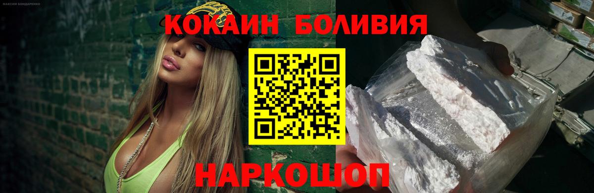 Кокаин Перу  Cocaine  Острогожск  КОКАИН Боливия 