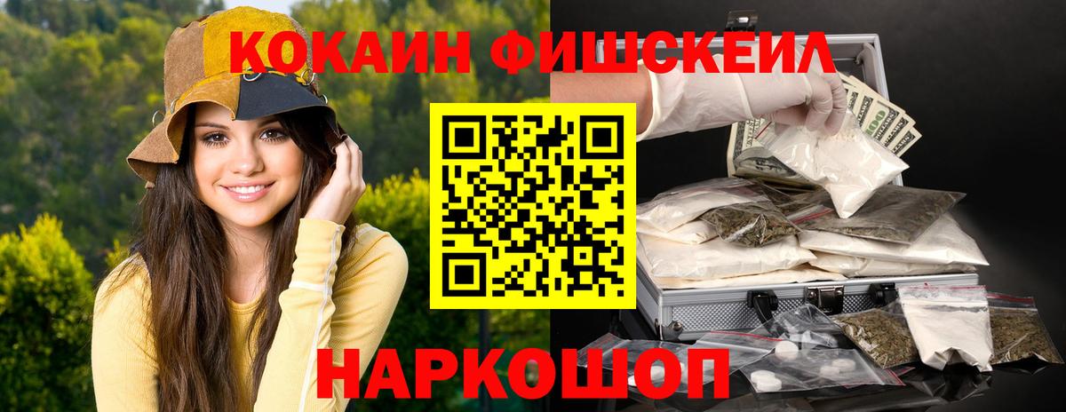 Кокаин Перу Острогожск