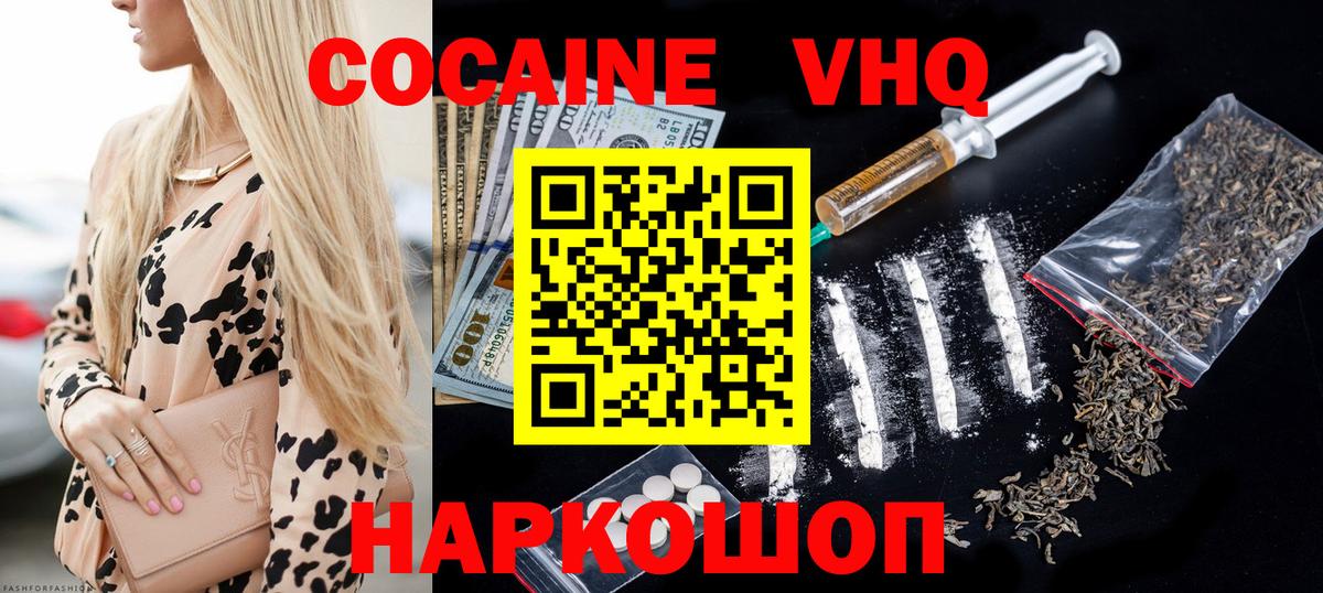 COCAIN Эквадор  Вход с VPN  COCAIN FishScale  Острогожск 