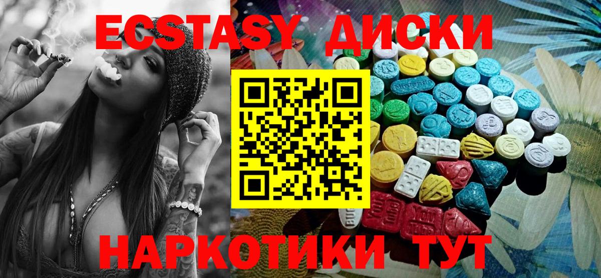 Острогожск  ЭКСТАЗИ диски  Вход с VPN 