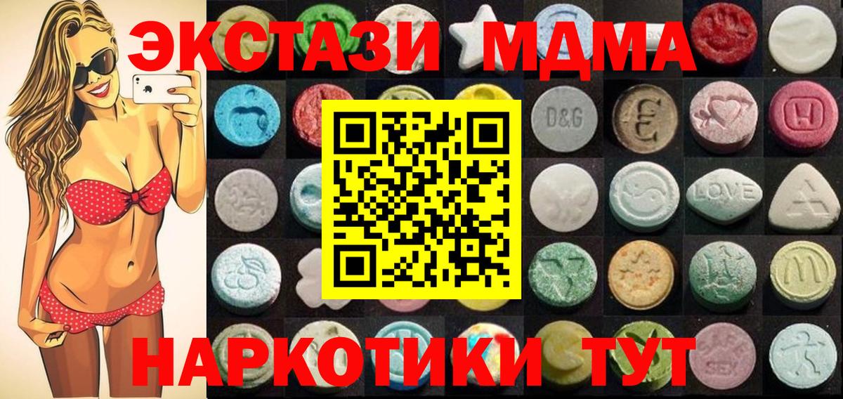 Экстази XTC Острогожск