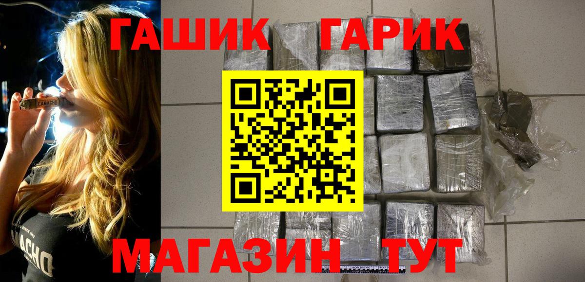 Гашиш Ice-O-Lator  ГАШИШ  Острогожск  Вход с VPN 