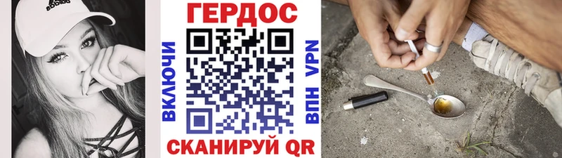 ГЕРОИН Афган  мега ССЫЛКА  Острогожск 