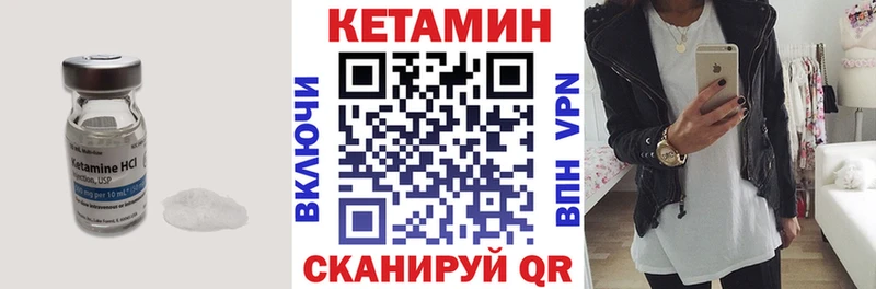 ОМГ ОМГ   Острогожск  КЕТАМИН VHQ 