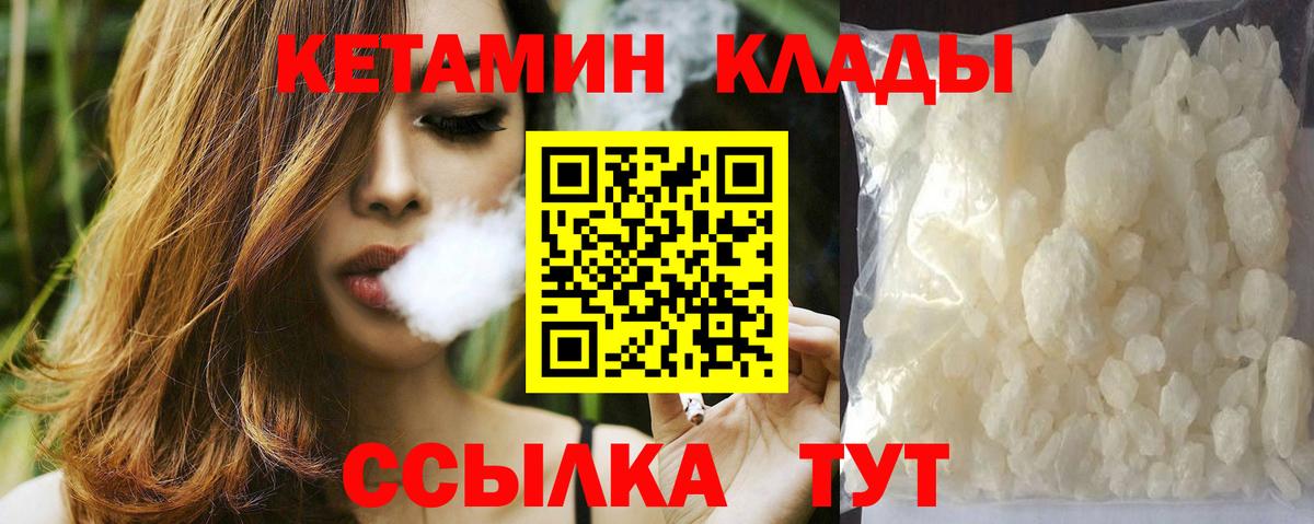 Острогожск  Кетамин ketamine  Вход с VPN 