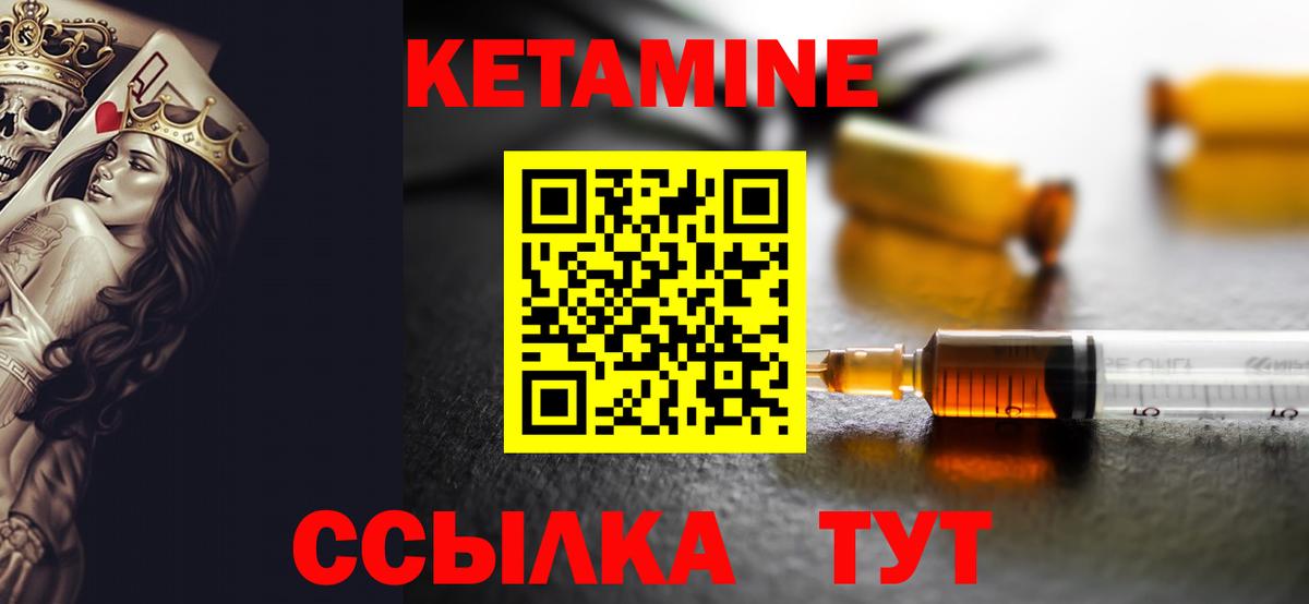 КЕТАМИН ketamine Острогожск