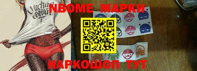 бутират Беслан