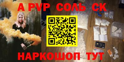 соль ск Гай