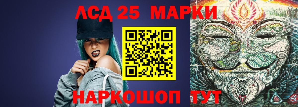 LSD-25 экстази кислота Острогожск