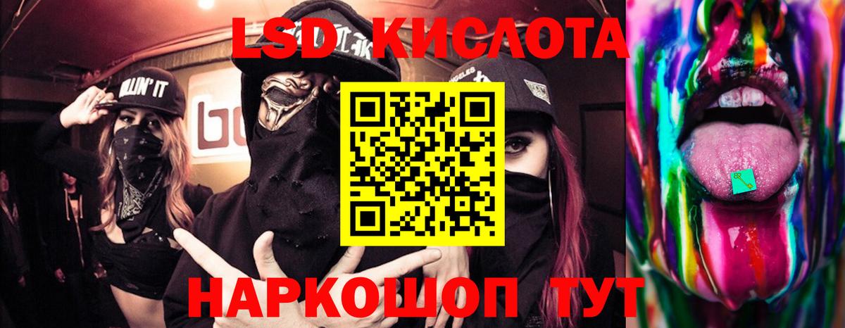 Лсд 25 экстази кислота Острогожск
