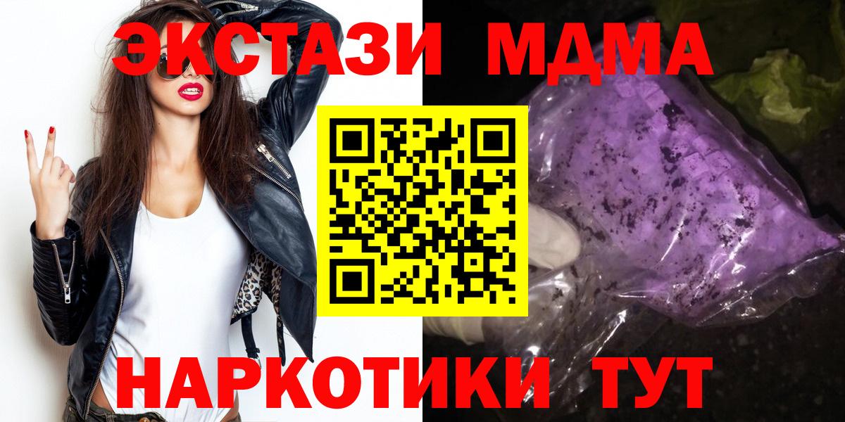 MDMA crystal  Вход с VPN  Острогожск 