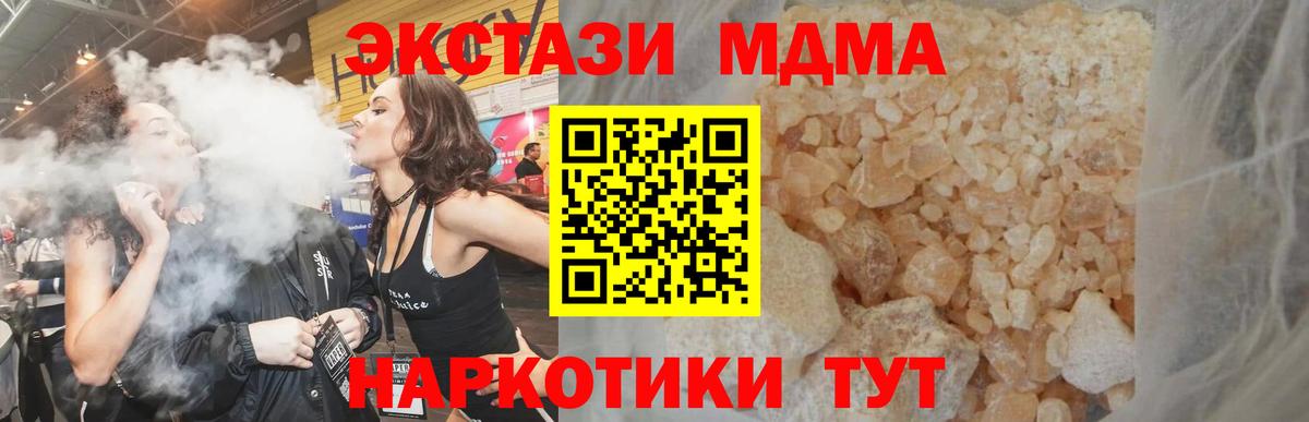 MDMA кристаллы Острогожск