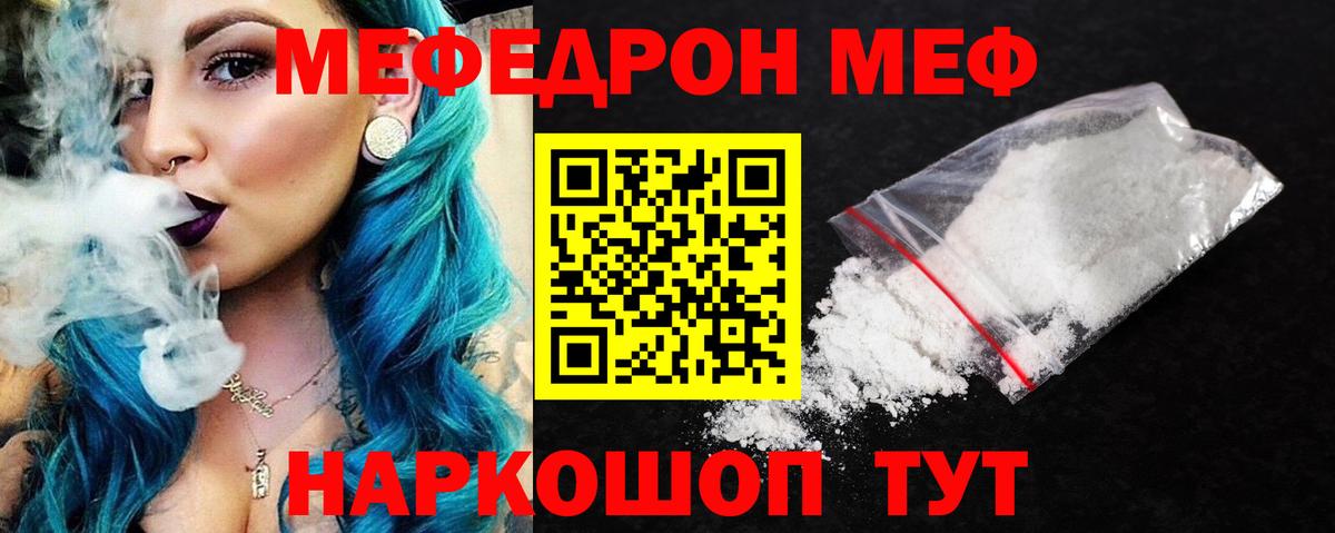 Меф кристаллы Острогожск