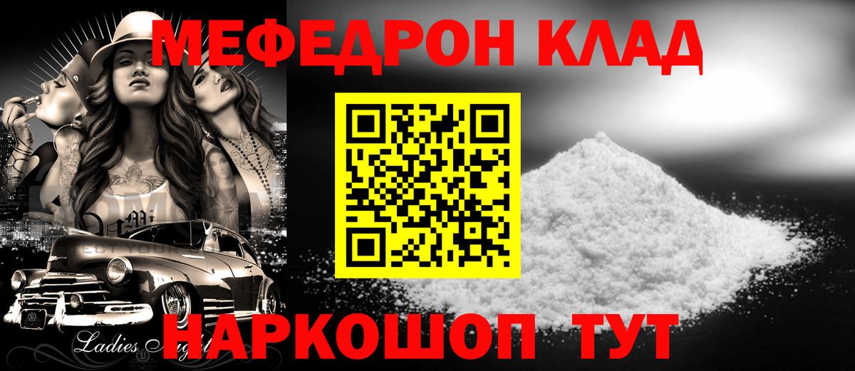 МЯУ-МЯУ VHQ  МЕФ VHQ  Острогожск 