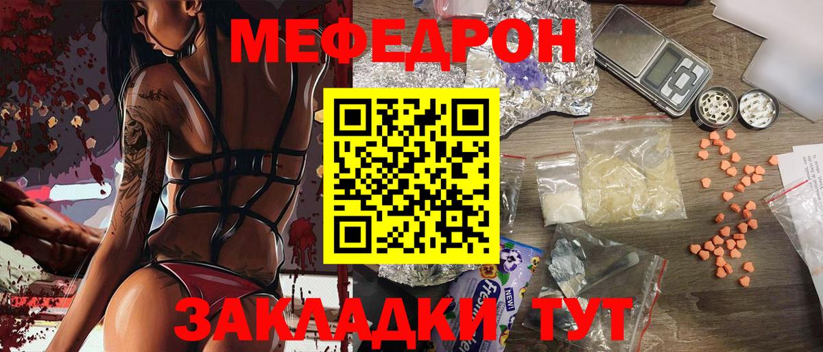 Меф мука  Вход с VPN  МЯУ-МЯУ  Острогожск  МЕФ мука 