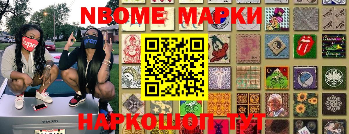 Марки 25I-NBOMe 1,8мг  Вход с VPN  Наркотические марки  Острогожск  Марки 25I-NBOMe 1,8мг 