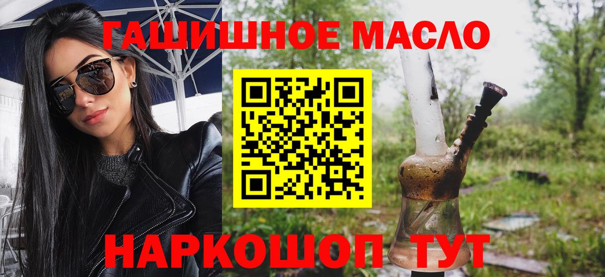 Дистиллят ТГК Wax  Вход с VPN  наркота  Острогожск 