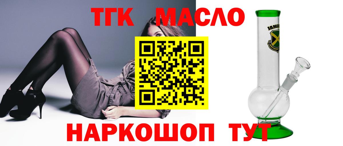 ТГК Wax Острогожск