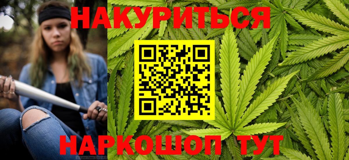 Канабис Ganja Острогожск